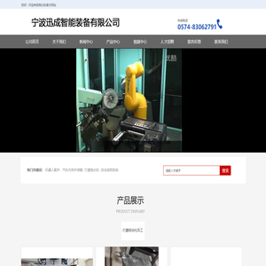 抛光机器人-打磨自动化-抛光自动化-宁波迅成智能装备有限公司