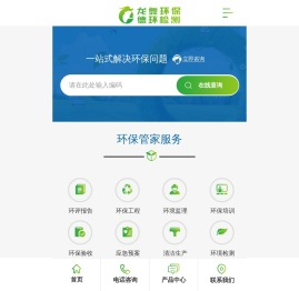 湖南龙舞环保科技有限公司,湖南污染源自动监控,环境治理设施,废水治理