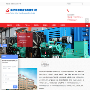 上柴|沃尔沃|玉柴|帕金斯|康明斯船用发电机-泰州凯通发电机