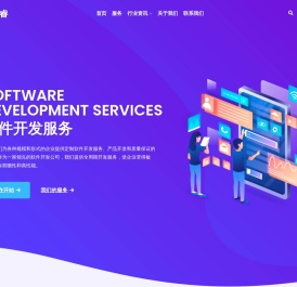 首页_定制软件开发公司-上海企得睿信息技术有限公司