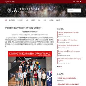 首页 - 上海交通大学天文系