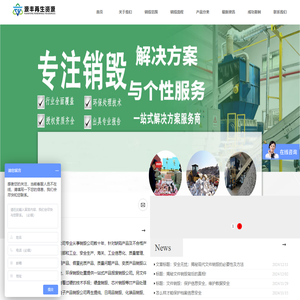 化妆品销毁|文件|硬盘|日用品|食品销毁|产品销毁-广州源丰再生资源回收销毁公司