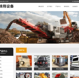 砂石生产线-郑州锦翔机械设备有限公司