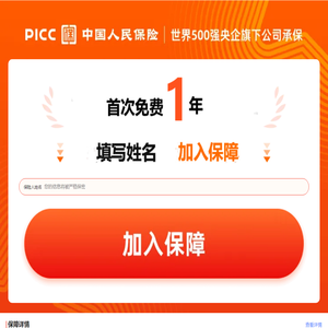 正在加载