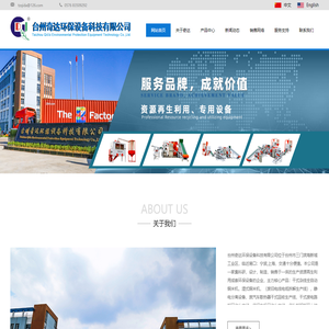 台州奇达环保设备科技有限公司