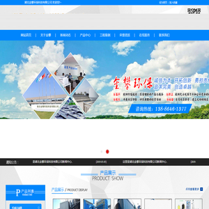 湖北金攀环保科技有限公司