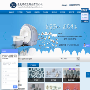 强力磁铁-磁钢石-永磁铁氧体-橡胶磁-磁钮-冰箱贴-磁力棒-东莞市亿凯磁业有限公司