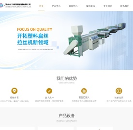 塑料拉丝机-收卷机价格-温州圆织机厂家-拉丝机螺杆-温州市三泰塑料机械有限公司