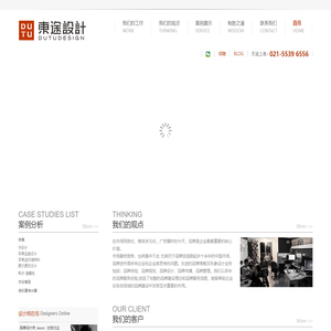 上海东途设计