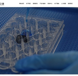 艾立康药业股份有限公司_药物研发,药物设计平台,制剂工艺