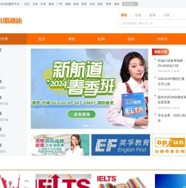外语加油站 - 专业外语培训服务平台