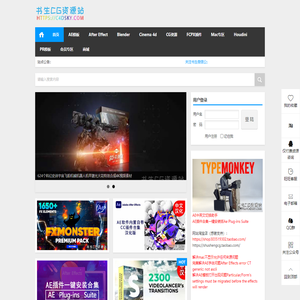 C4DSKY|书生CG资源站 | C4D教程AE模板PR模板FCPX插件书生汉化交流下载