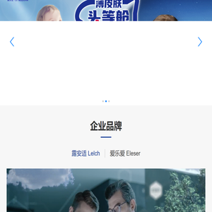露乐集团