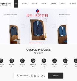 上海西装定制厂家-衬衣/polo衫定制-T恤定制价格-上海尉礼服饰科技有限公司