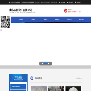 无铁硫酸铝_工业级硫酸铝_水处理级硫酸铝_山东安佰化工有限公司