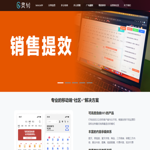 南京灵衍信息科技有限公司 - 灵衍官网 - MAGAPP - 多云电商 - 多云招聘 - 分类信息