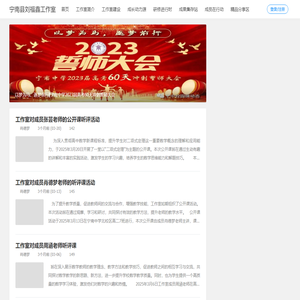 宁南县刘福鑫工作室 - 每天进步一点点！