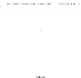 WinnerMicro 联盛德微电子