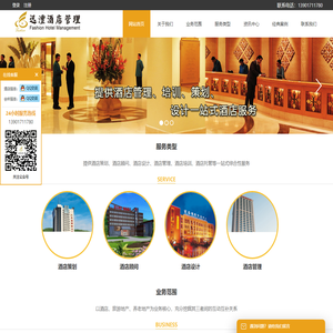上海迅沣酒店管理有限公司-国内最专业的酒店管理公司