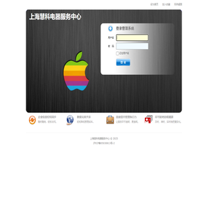上海慧科电器服务中心 转接中... ...