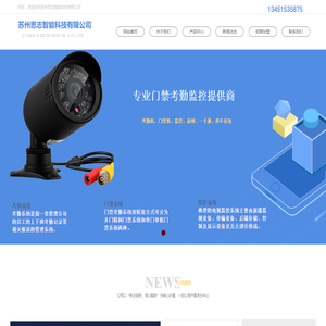 苏州门禁安装|网络监控安装|苏州中控考勤机维修|指纹门禁维修|停车场道闸安装|人行通道维修
