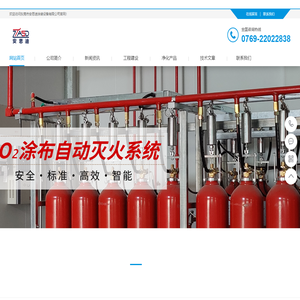 东莞市安思迪涂装设备有限公司