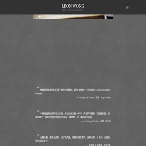 黄亮Leon Wong，中国首位WPJA世界十大婚礼摄影师。推崇纪实婚礼摄影，相信情感流露的自然瞬间，更能保存美好回忆，穿越岁月，雕刻时光。