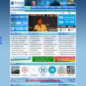 中北国技（北京）科技有限公司 - 国家技术转移示范机构|中科院技术转移平台