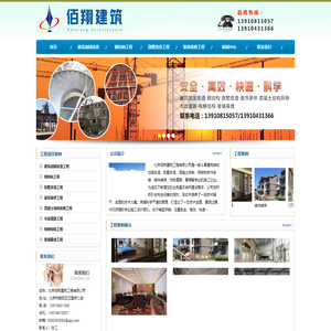 北京拆除公司,拆除公司,北京建筑物拆除,建筑物拆除-北京佰翔建筑工程有限公司