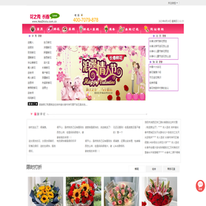长春鲜花,长春花店,长春市鲜花网上预订,先送花后付款,长春花之秀鲜花
