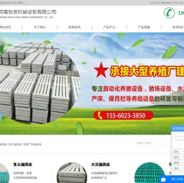 水泥漏粪板_复合漏粪板_母猪产床漏粪板-河南牧发机械设备有限公司