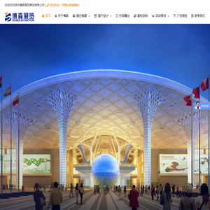 深圳市博森展览策划有限公司 - 深圳展览设计,深圳展位设计,深圳展位搭建,深圳展台设计,深圳展览公司,深圳会展公司,深圳展台搭建公司,深圳展览搭建公司,深圳展位搭建公司