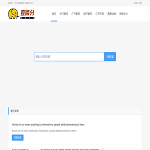 壹佰分练习答题—让学习更轻松