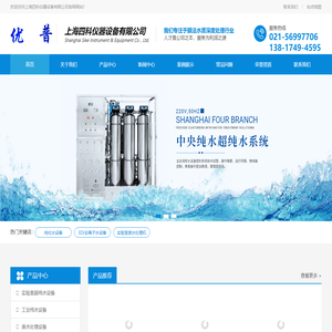 上海超纯水设备-纯化水设备-去离子水设备价格-上海四科仪器设备有限公司