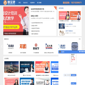 软件编程培训机构排名,软件工程师培训学费,软件开发培训机构大全