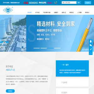 上海申远高温线有限公司 | 专业高温线生产厂家