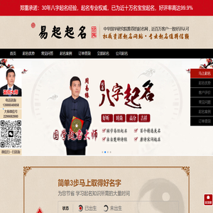 好名字-宝宝起名,公司起名-起100分的好名字