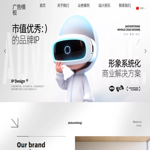 名品多彩网站改版方案