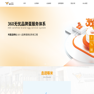 DHA鸡蛋_藻源DHA鸡蛋_蛋黄金_品牌蛋_鸡蛋品牌运营_鸡蛋品牌化_蛋品质量提升_蛋鸡养殖_蛋鸡饲料添加剂