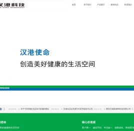 首页-西安汉港新材料科技有限公司