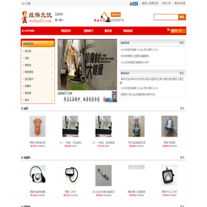 挖掘机配件网,挖机配件批发市场,挖掘机配件大全 - 维保无忧网
