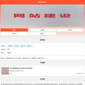 营口网站建设设计