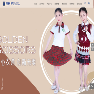 衡水金剪子服装加工厂-金剪子校服-衡水校服-迷彩服定制