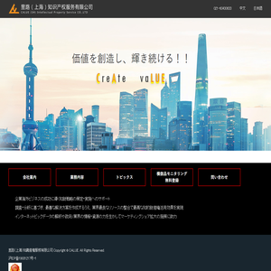 昱路（上海）知识产权服务有限公司