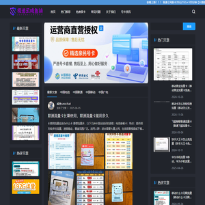 全国通用大流量卡 - 19元无限流量卡免费领取 - 极速云咸鱼铺