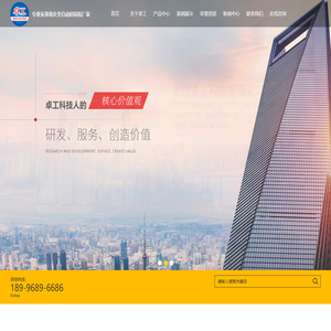 重庆卓工科技有限公司