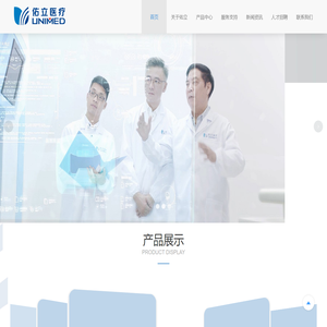 湖南佑立医疗科技有限公司