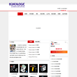 Datalogic条码阅读器|条形码扫描器|工业级手持设备|移动计算机|移动手持终端