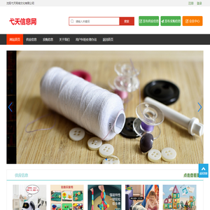 弋天信息网-弋天信息网