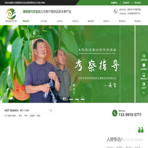 孟姜原蜜桃批发_铜川孟姜原桃_孟家原桃批发_铜川市绿阳现代农业发展有限责任公司